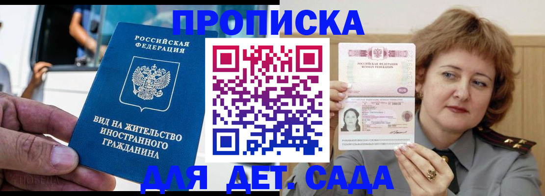 прописка от собственника в Судогде